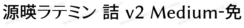 源暎ラテミン 詰 v2 Medium字体转换